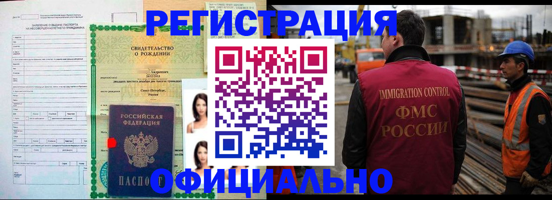 прописка гарантия в Кашине