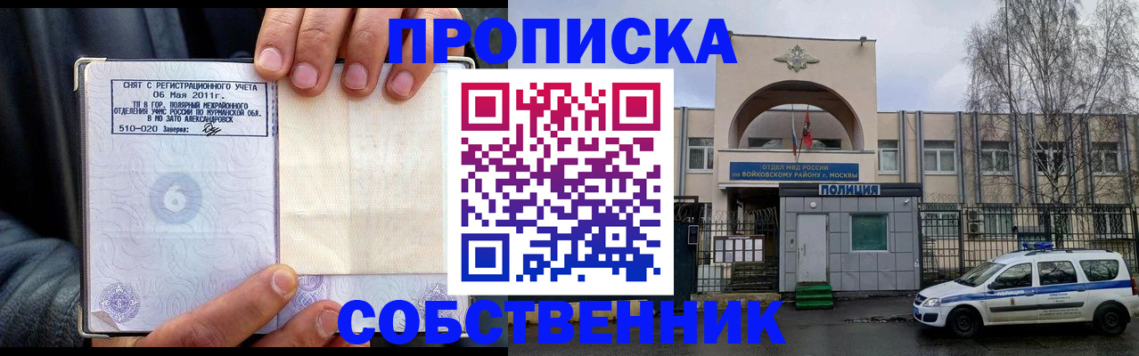 временная регистрация недорого в Кашине