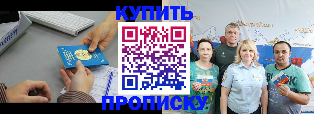 прописка в Кашине