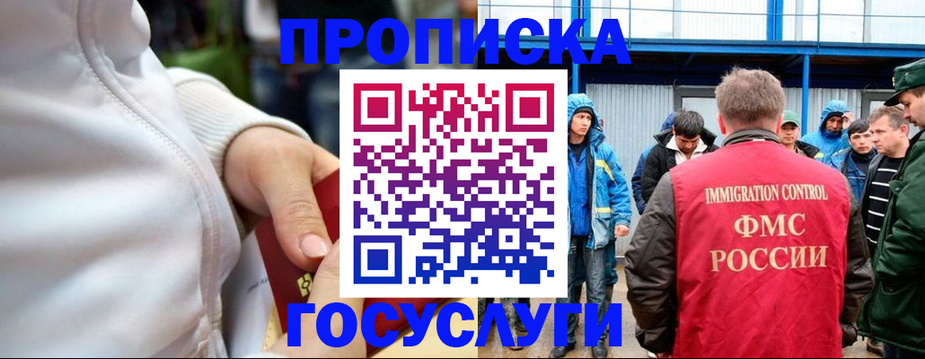 прописка регистрация в Кашине