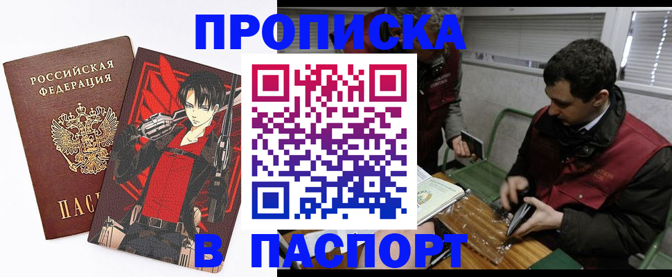 временная регистрация в квартире в Кашине