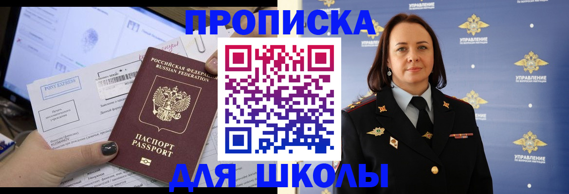 временная регистрация в квартире в Кашине