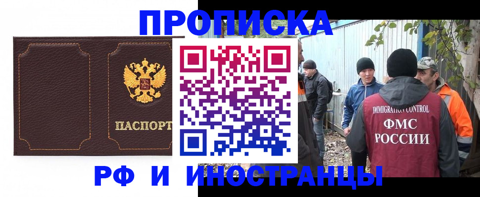 временная регистрация 2025 в Кашине