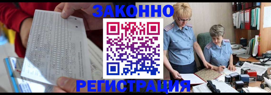 прописка ребенка в Кашине