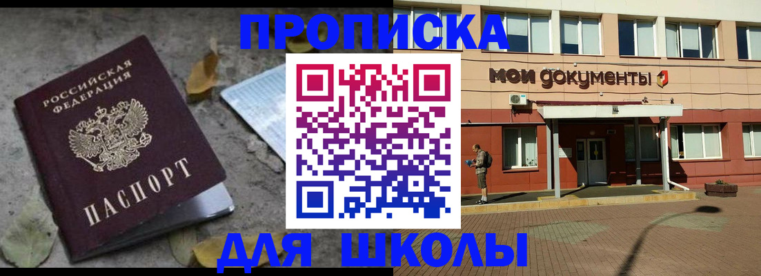 прописка гарантия в Кашине